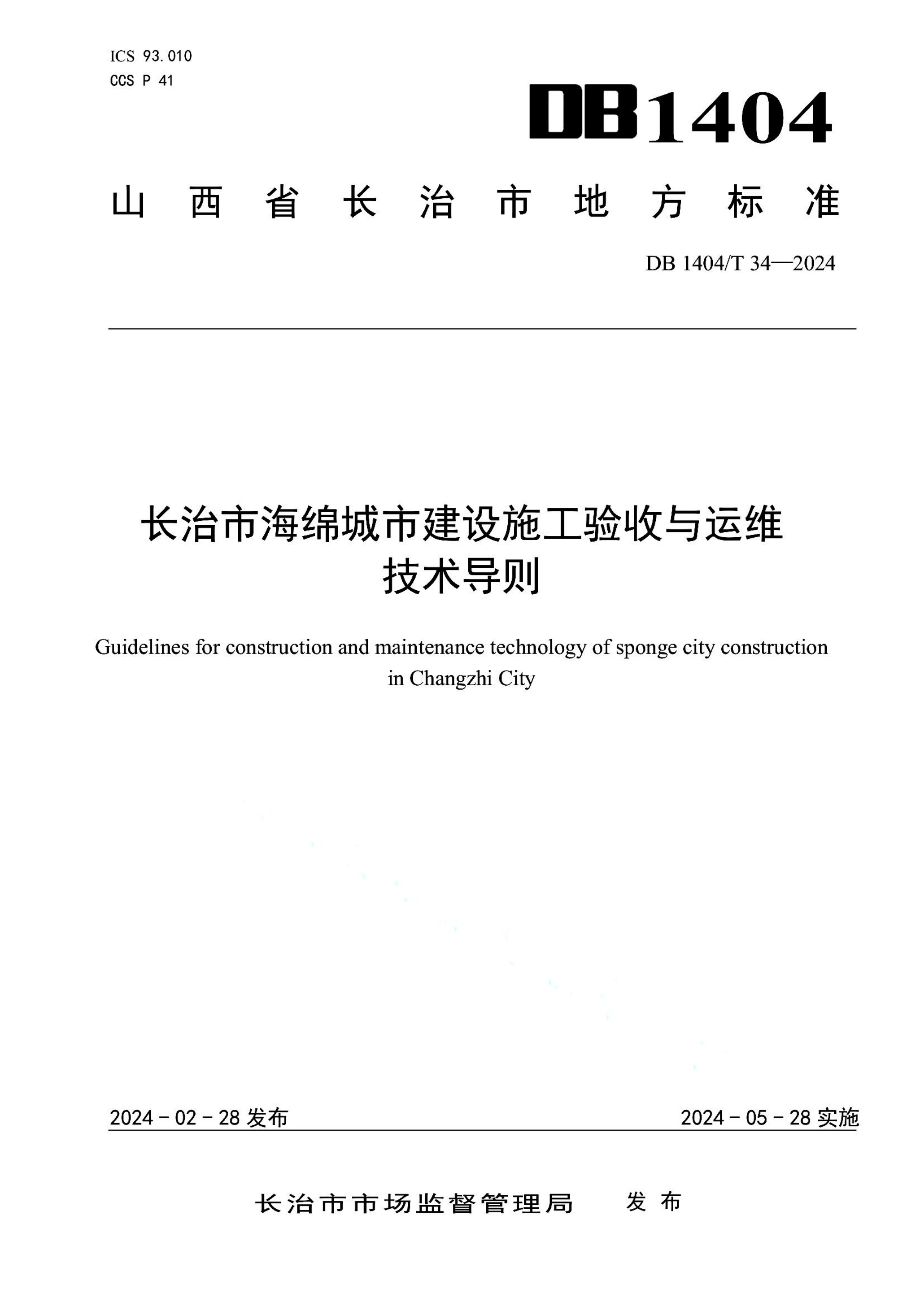 资源详情图